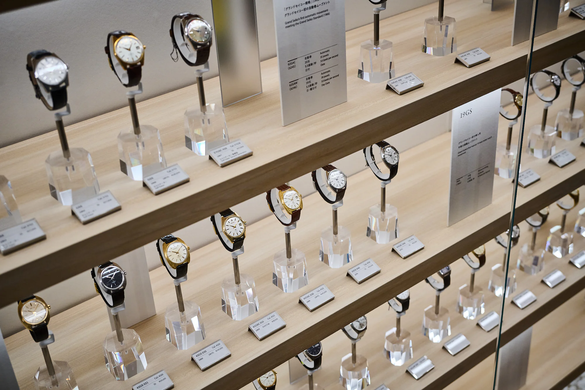 Seiko Museum