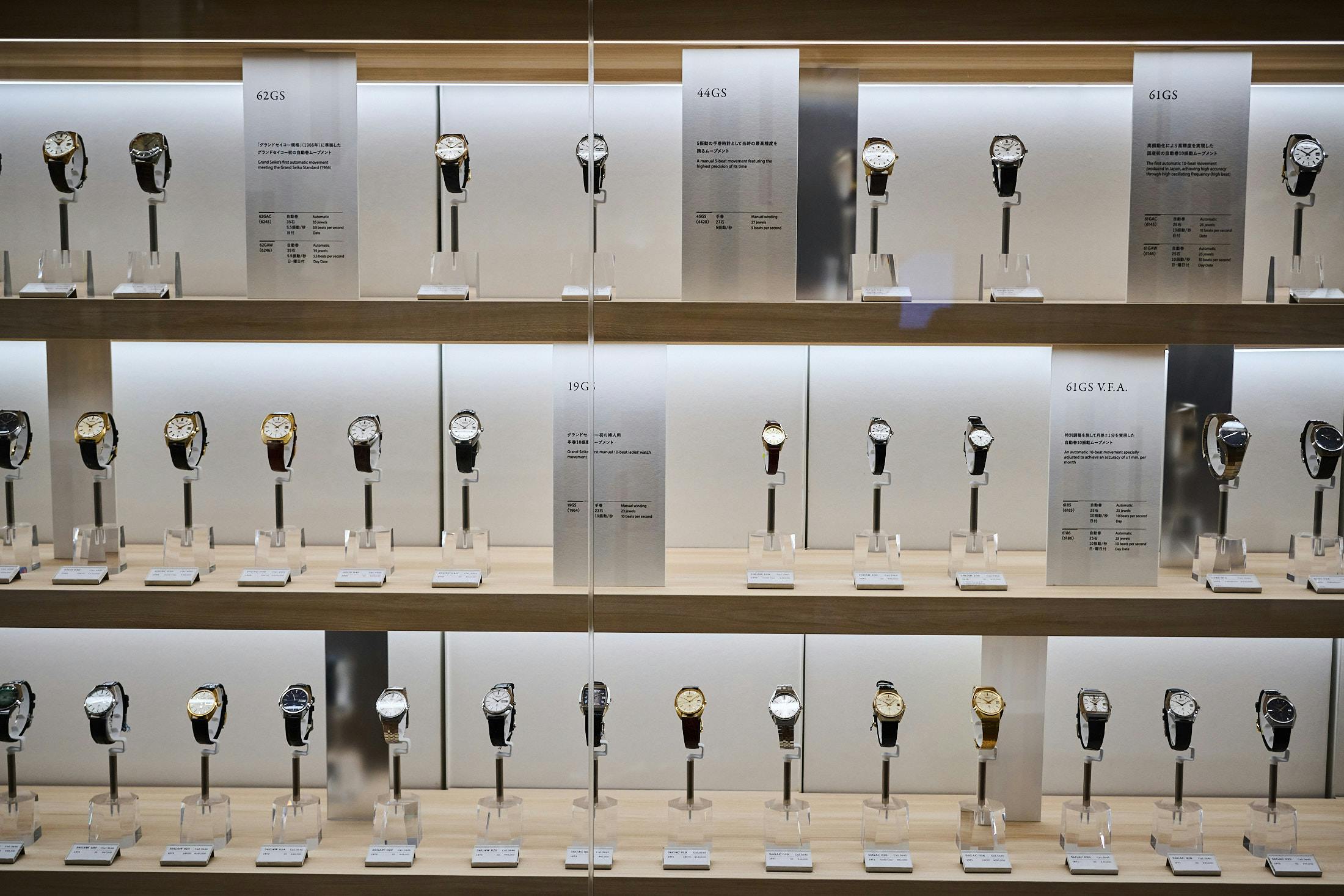 Seiko Museum