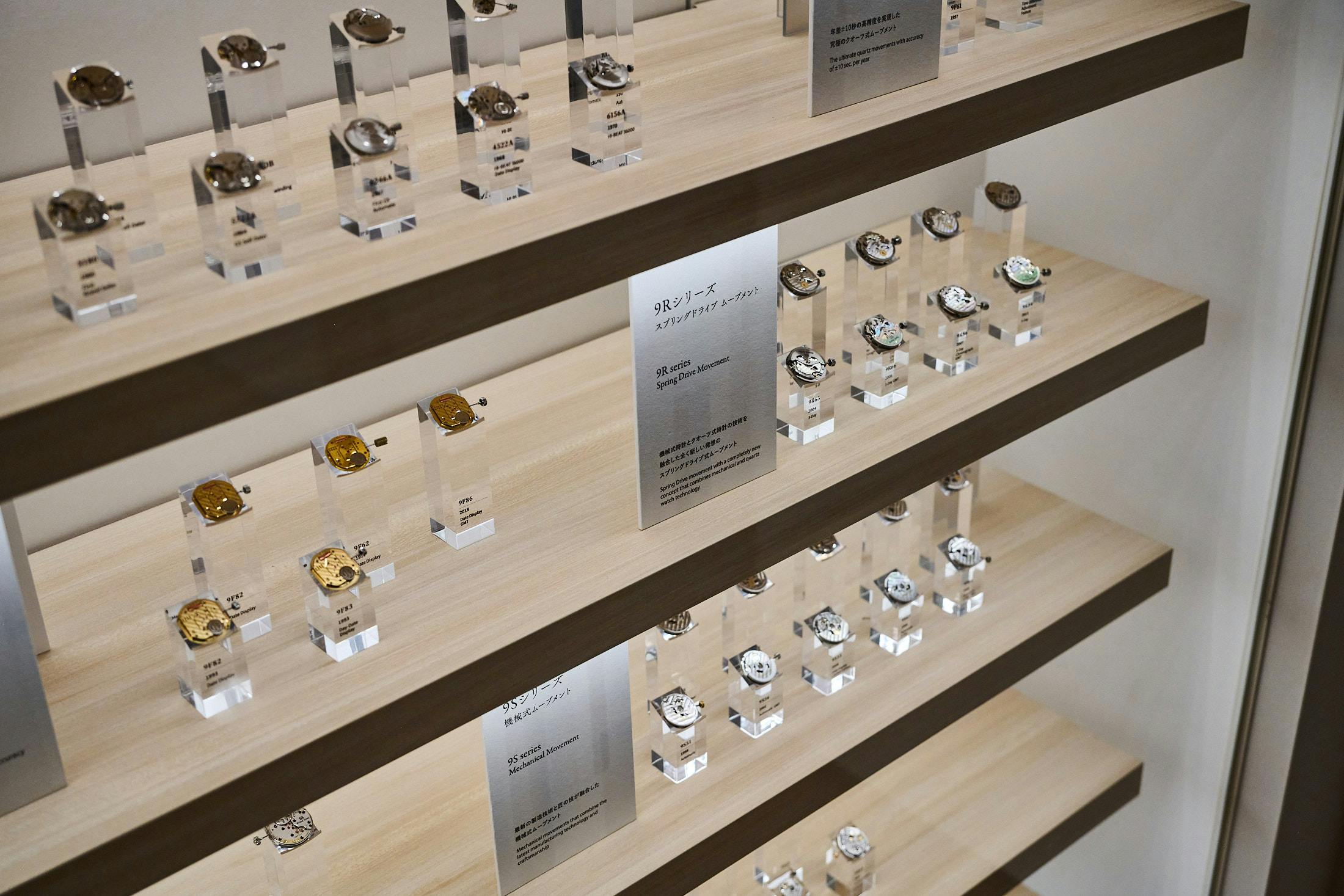 Seiko Museum