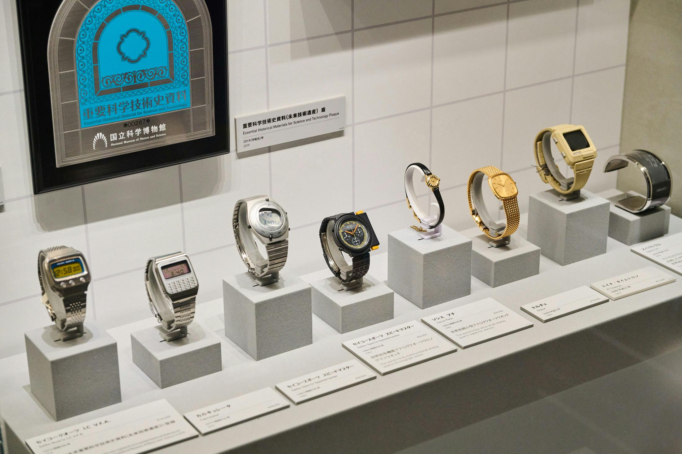 Seiko Museum
