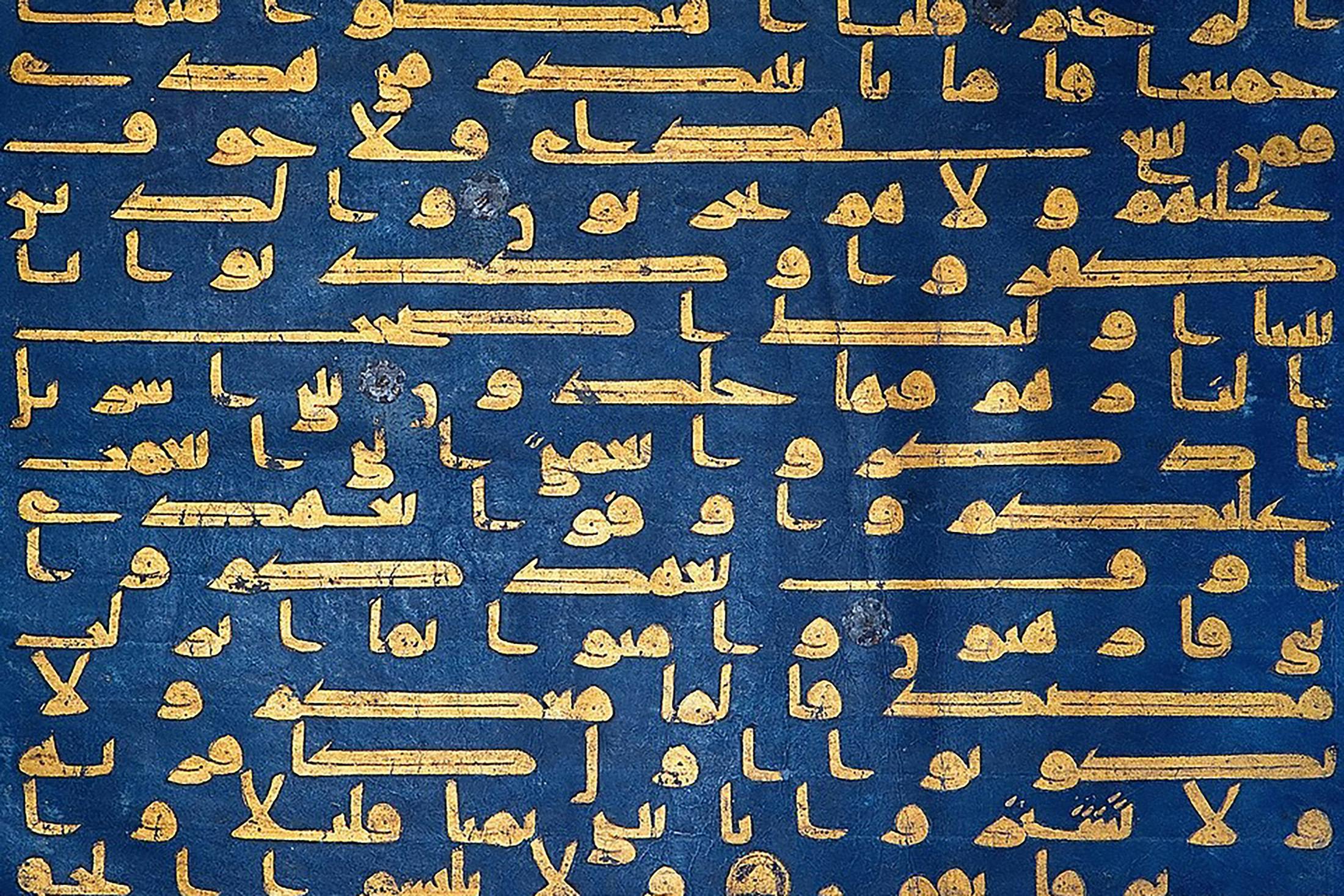 Kufic from Blue Quran
